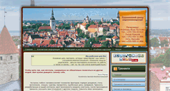 Desktop Screenshot of grc-tallinn.ee